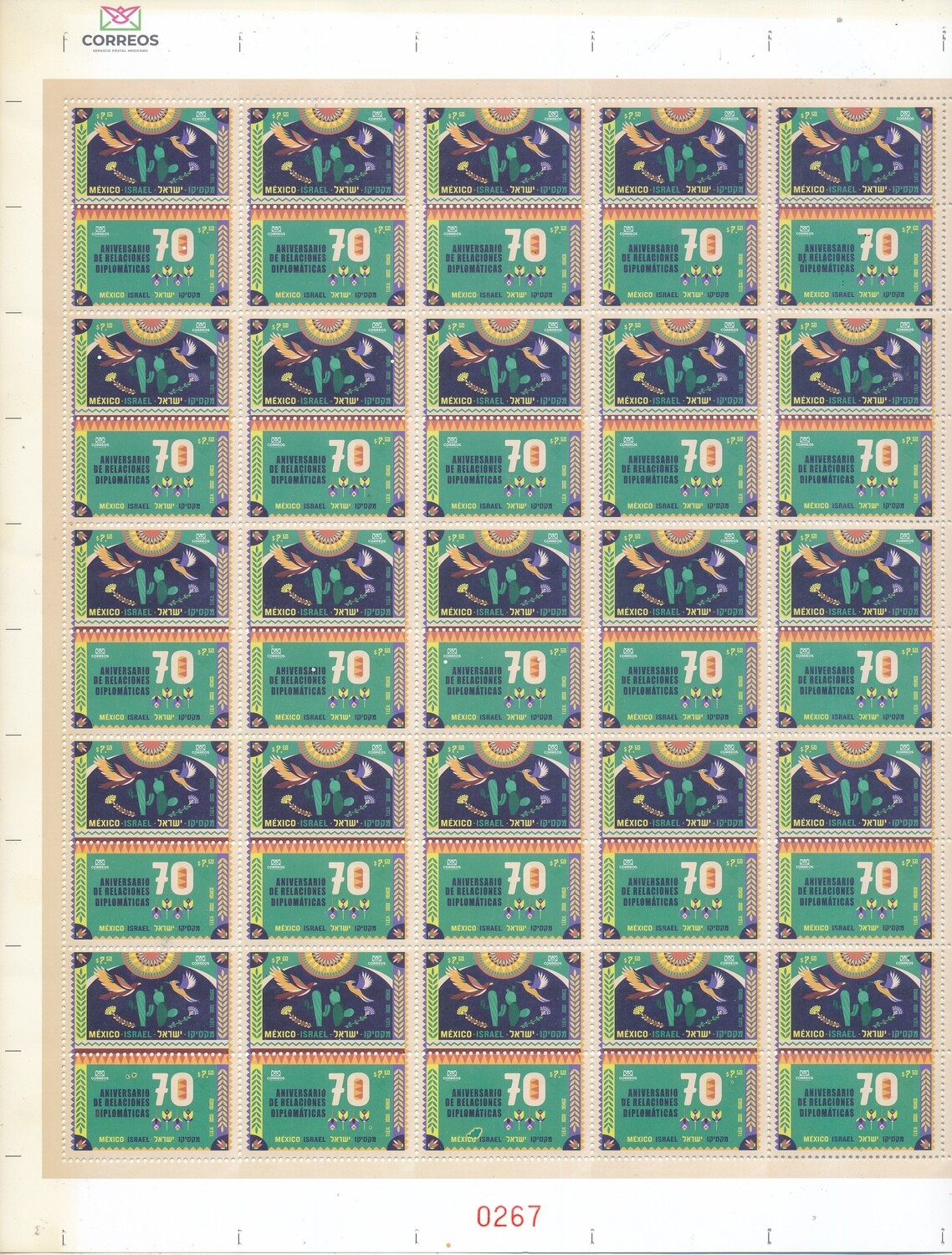 ISRAEL 2022 JOINT ISSUE W/MEXICO 70 YEARS DIPLOMATIC RELATIONS THE MEXICO 25 STAMP SHEET MNH