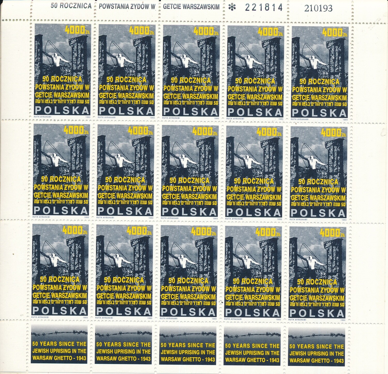 ISRAEL 1993 50 YEARS UPRISING GHETTOS IN THE HOLOCAUST POLAND 15 STAMP SHEET MNH