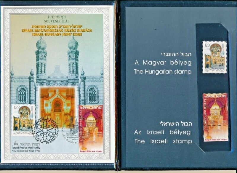 ISRAEL 2000 JOINT ISSUE W/ HUNGARY DOHANY SYNAGOG S/LEAF &amp; STAMPS IN FOLDER - SEE 2 SCANS