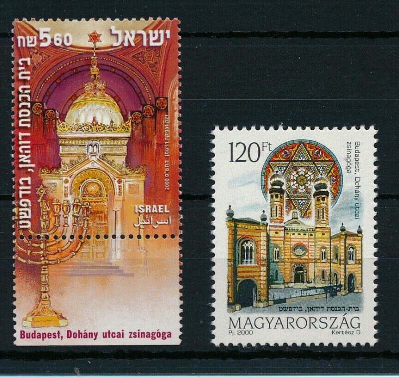 ISRAEL 2000 JOINT ISSUE W/ HUNGARY DOHANY SYNAGOGUE BOTH STAMPS MNH