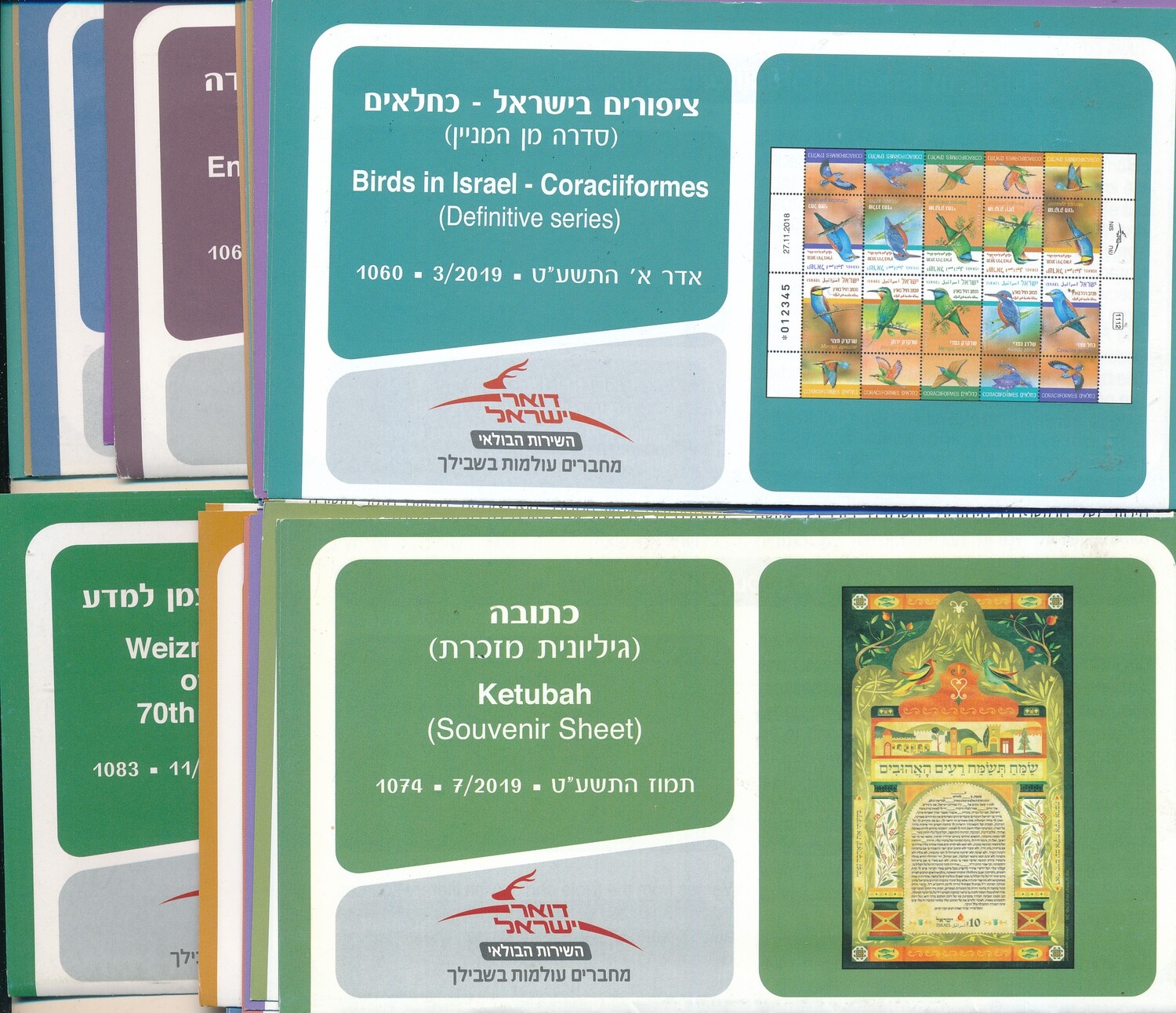 ISRAEL 2019 COMPLETE YEAR SET OF POSTAL SERVICE BULLETINS - MINT