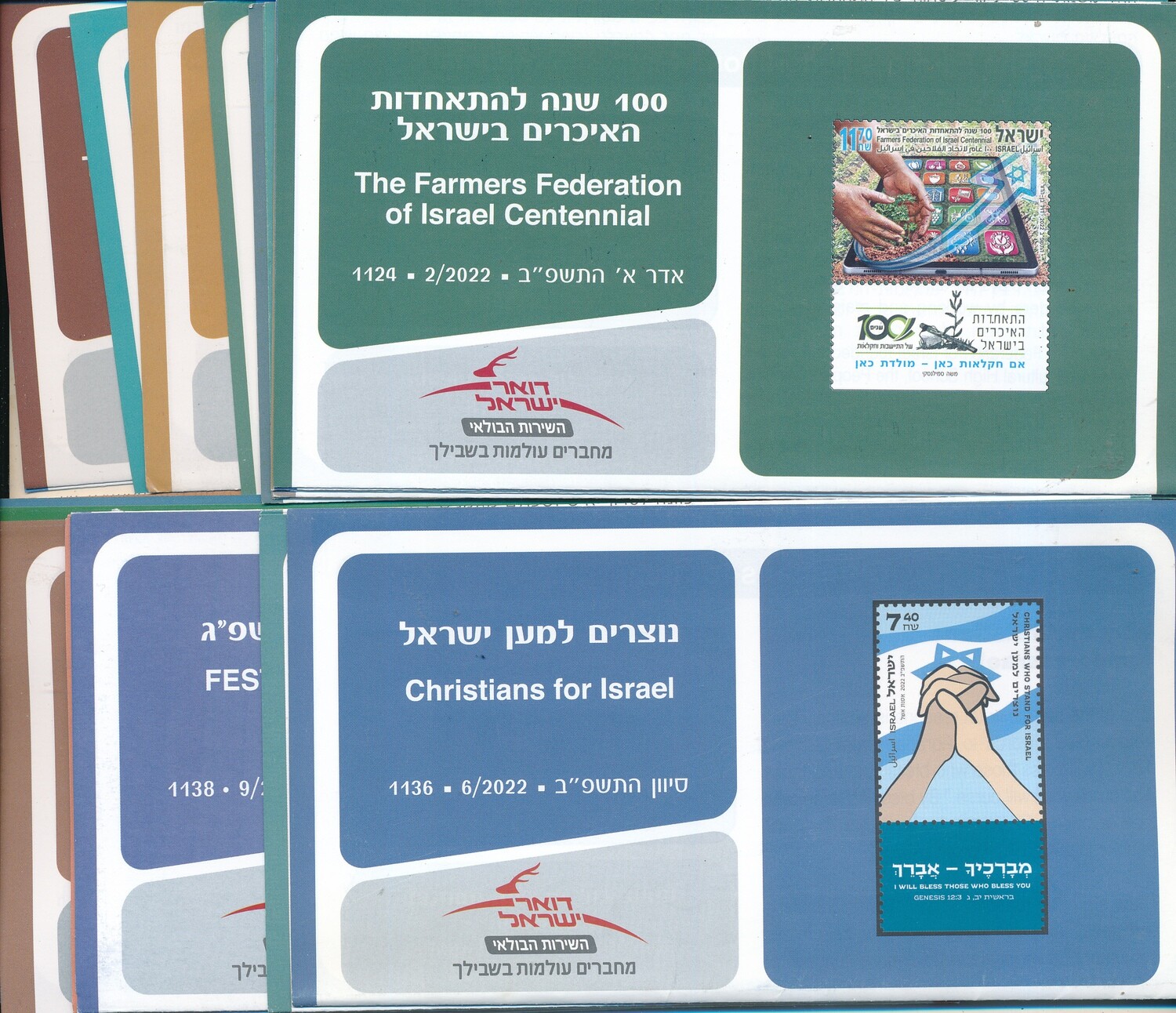 ISRAEL 2022 COMPLETE YEAR SET OF POSTAL SERVICE BULLETINS - MINT