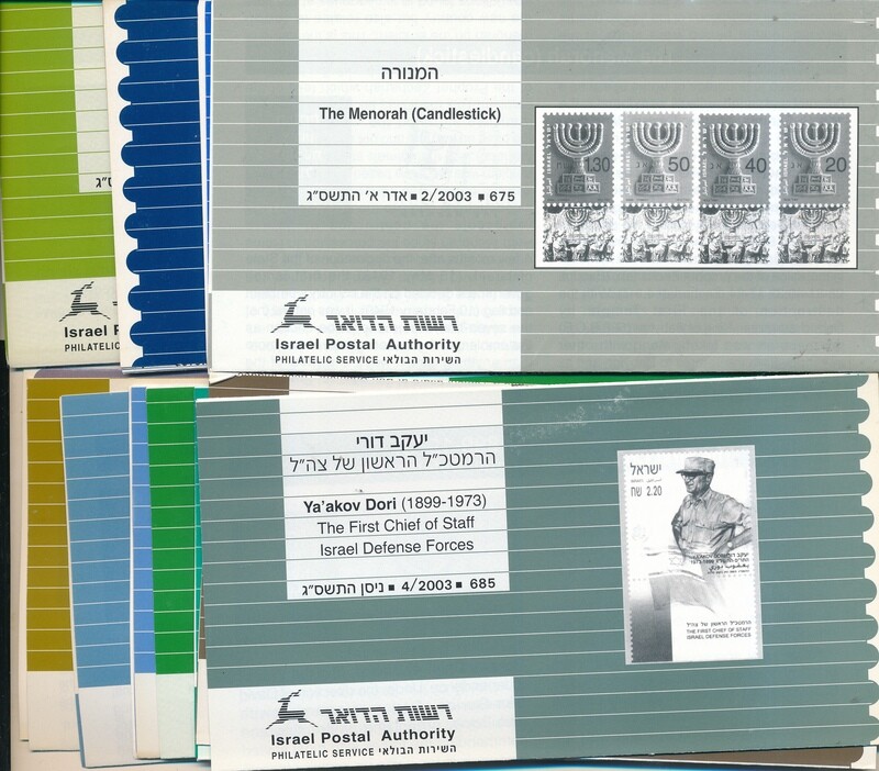 ISRAEL 2003 COMPLETE YEAR SET OF POSTAL SERVICE BULLETINS - MINT