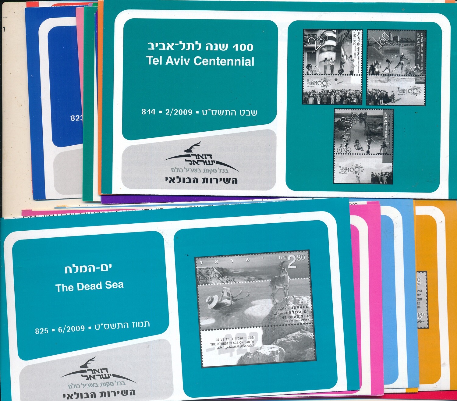 ISRAEL 2009 COMPLETE YEAR SET OF POSTAL SERVICE BULLETINS - MINT