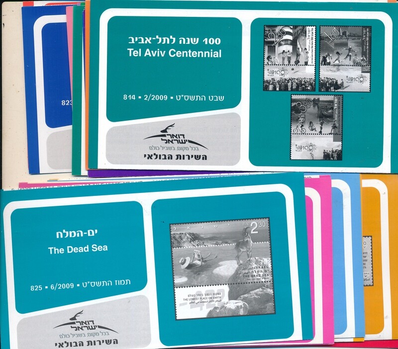 ISRAEL 2009 COMPLETE YEAR SET OF POSTAL SERVICE BULLETINS - MINT