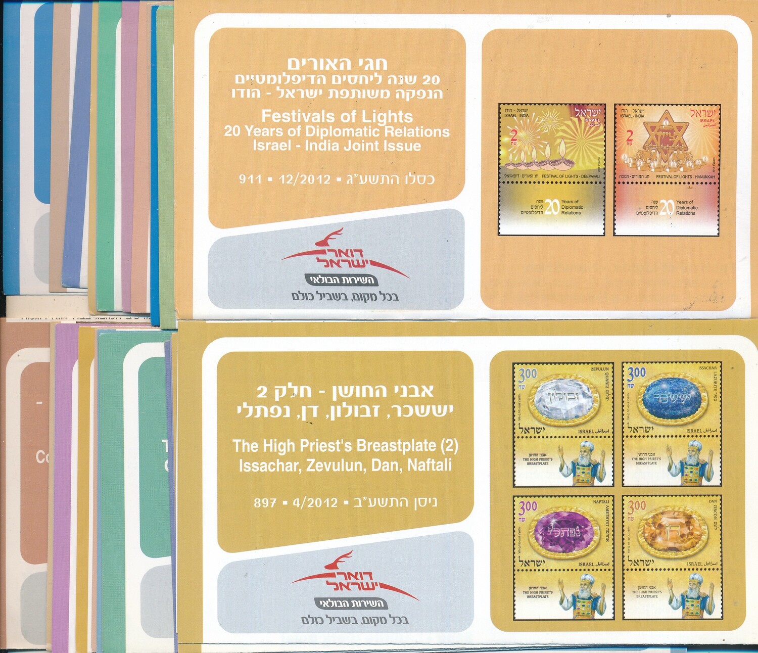 ISRAEL 2012 COMPLETE YEAR SET OF POSTAL SERVICE BULLETINS - MINT