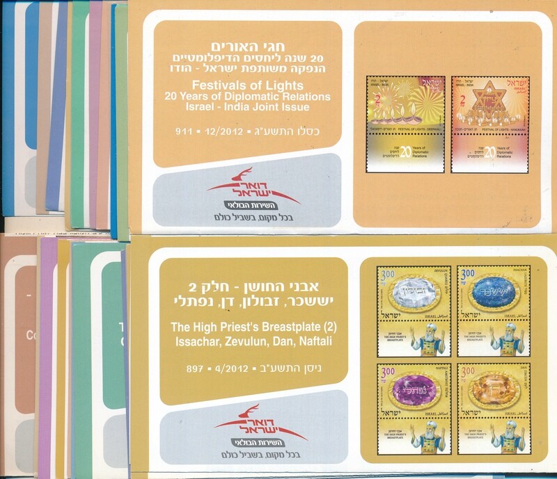 ISRAEL 2012 COMPLETE YEAR SET OF POSTAL SERVICE BULLETINS - MINT