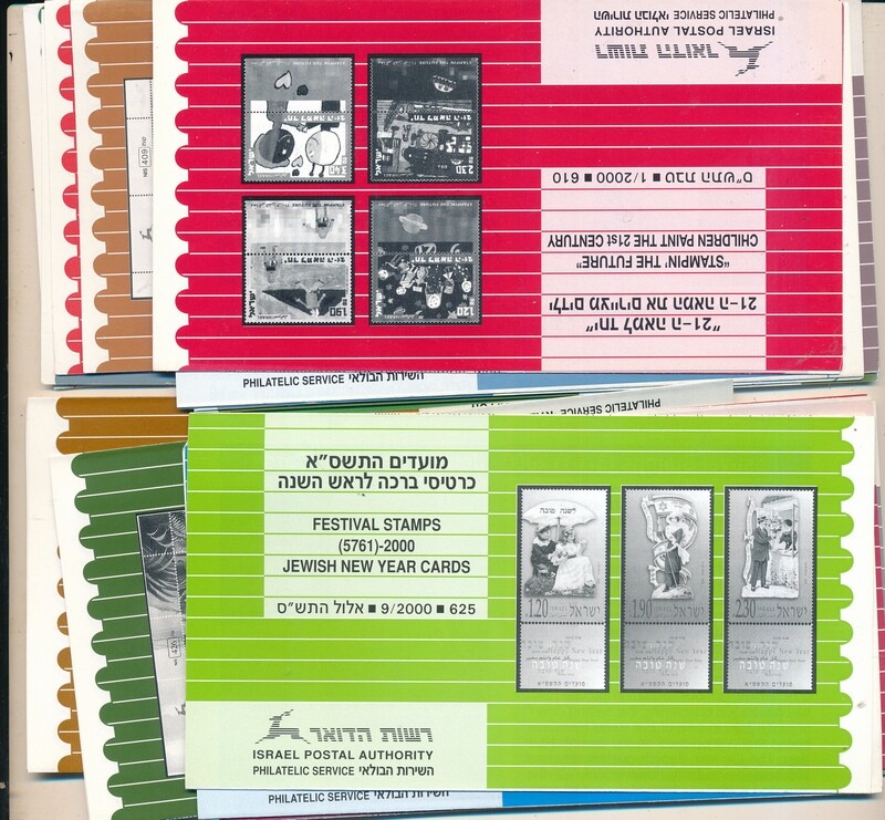 ISRAEL 2000 COMPLETE YEAR SET OF POSTAL SERVICE BULLETINS - MINT