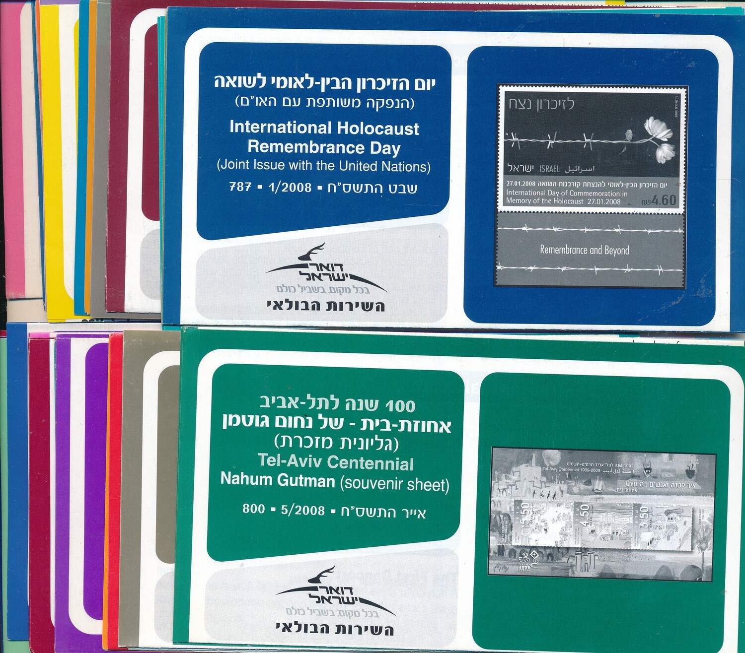 ISRAEL 2008 COMPLETE YEAR SET OF POSTAL SERVICE BULLETINS - MINT