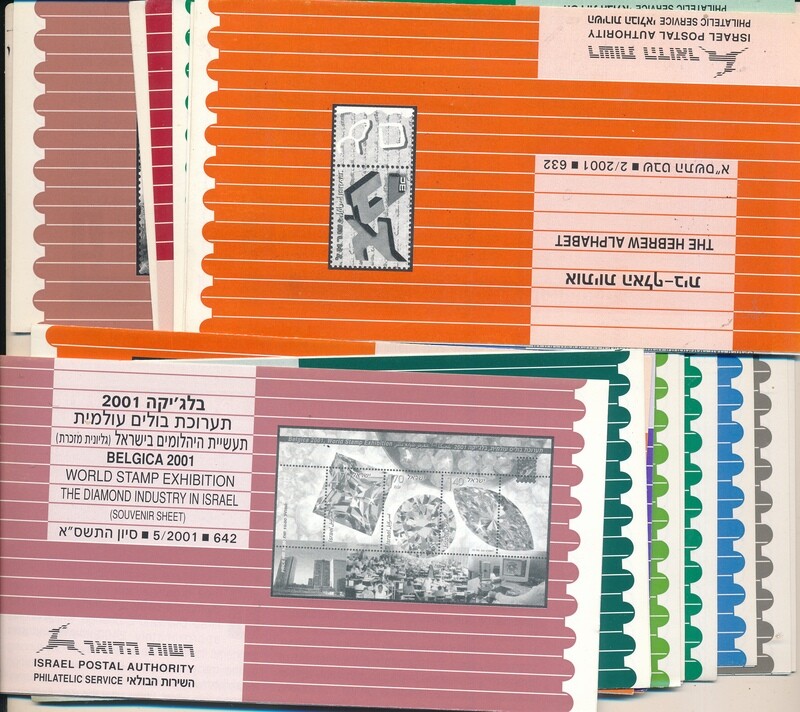 ISRAEL 2001 COMPLETE YEAR SET OF POSTAL SERVICE BULLETINS - MINT