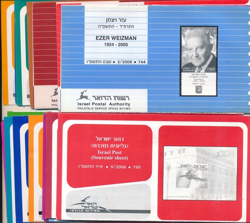 ISRAEL 2006 COMPLETE YEAR SET OF POSTAL SERVICE BULLETINS - MINT