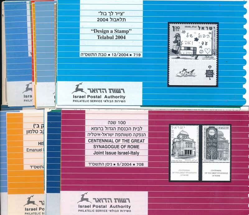 ISRAEL 2004 COMPLETE YEAR SET OF POSTAL SERVICE BULLETINS - MINT