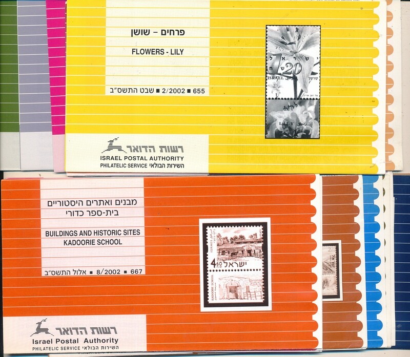 ISRAEL 2002 COMPLETE YEAR SET OF POSTAL SERVICE BULLETINS - MINT