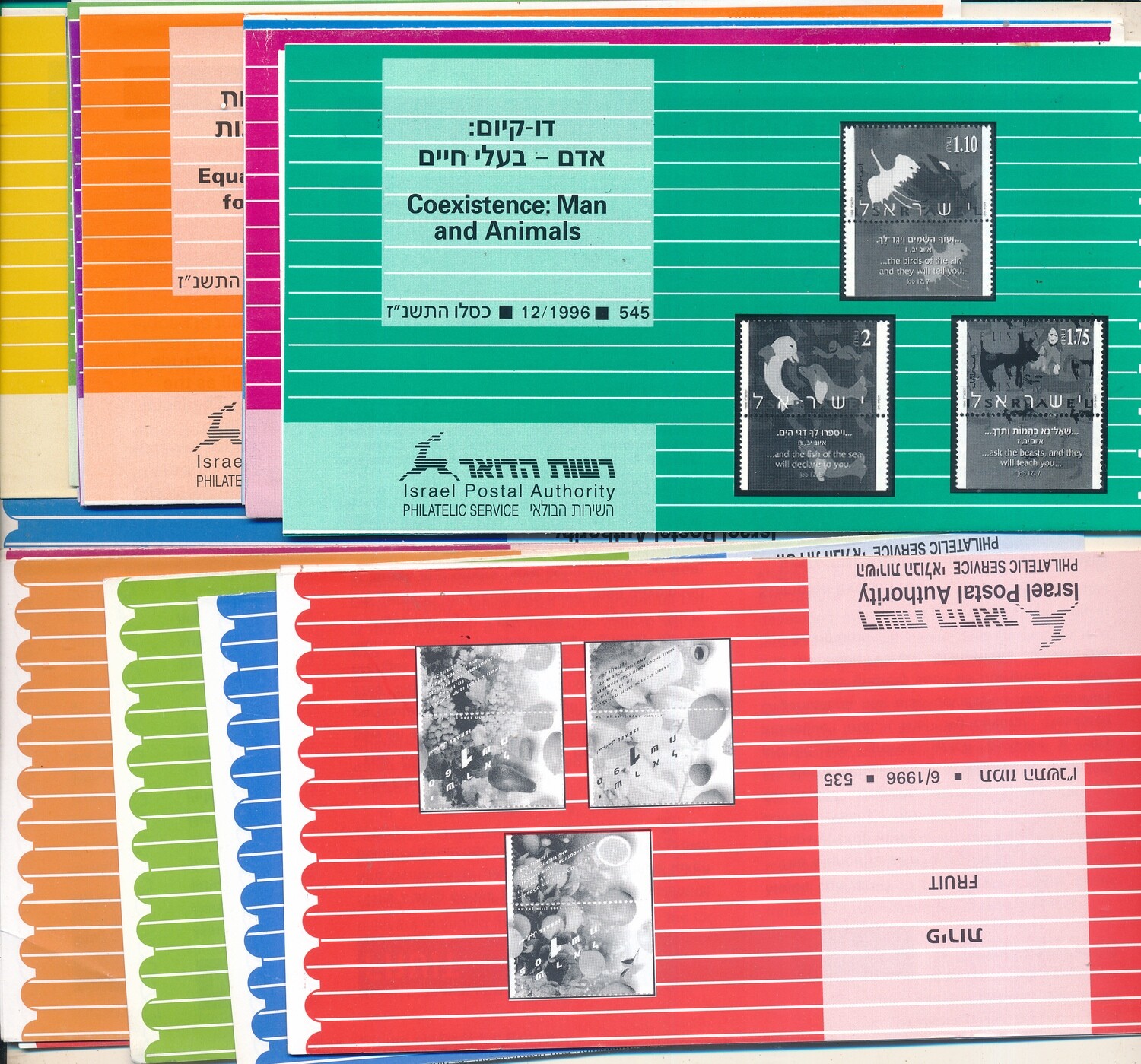 ISRAEL 1996 COMPLETE YEAR SET OF POSTAL SERVICE BULLETINS - MINT