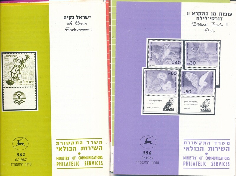 ISRAEL 1987 COMPLETE YEAR SET OF POSTAL SERVICE BULLETINS - MINT