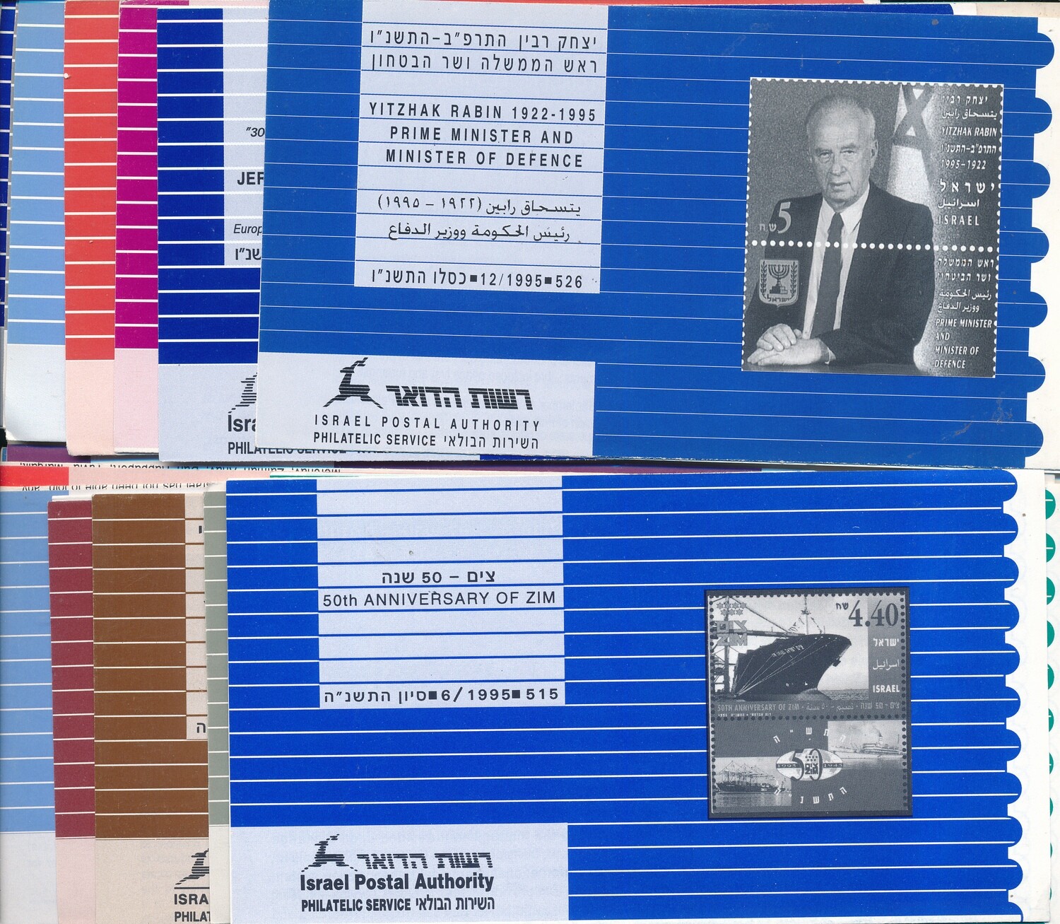 ISRAEL 1995 COMPLETE YEAR SET OF POSTAL SERVICE BULLETINS - MINT