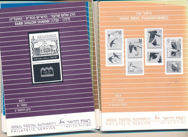 ISRAEL 1992 COMPLETE YEAR SET OF POSTAL SERVICE BULLETINS - MINT