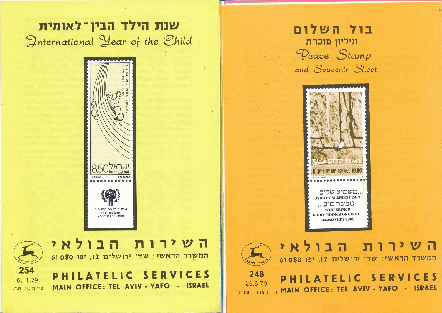 ISRAEL 1979 COMPLETE YEAR SET OF POSTAL SERVICE BULLETINS - MINT