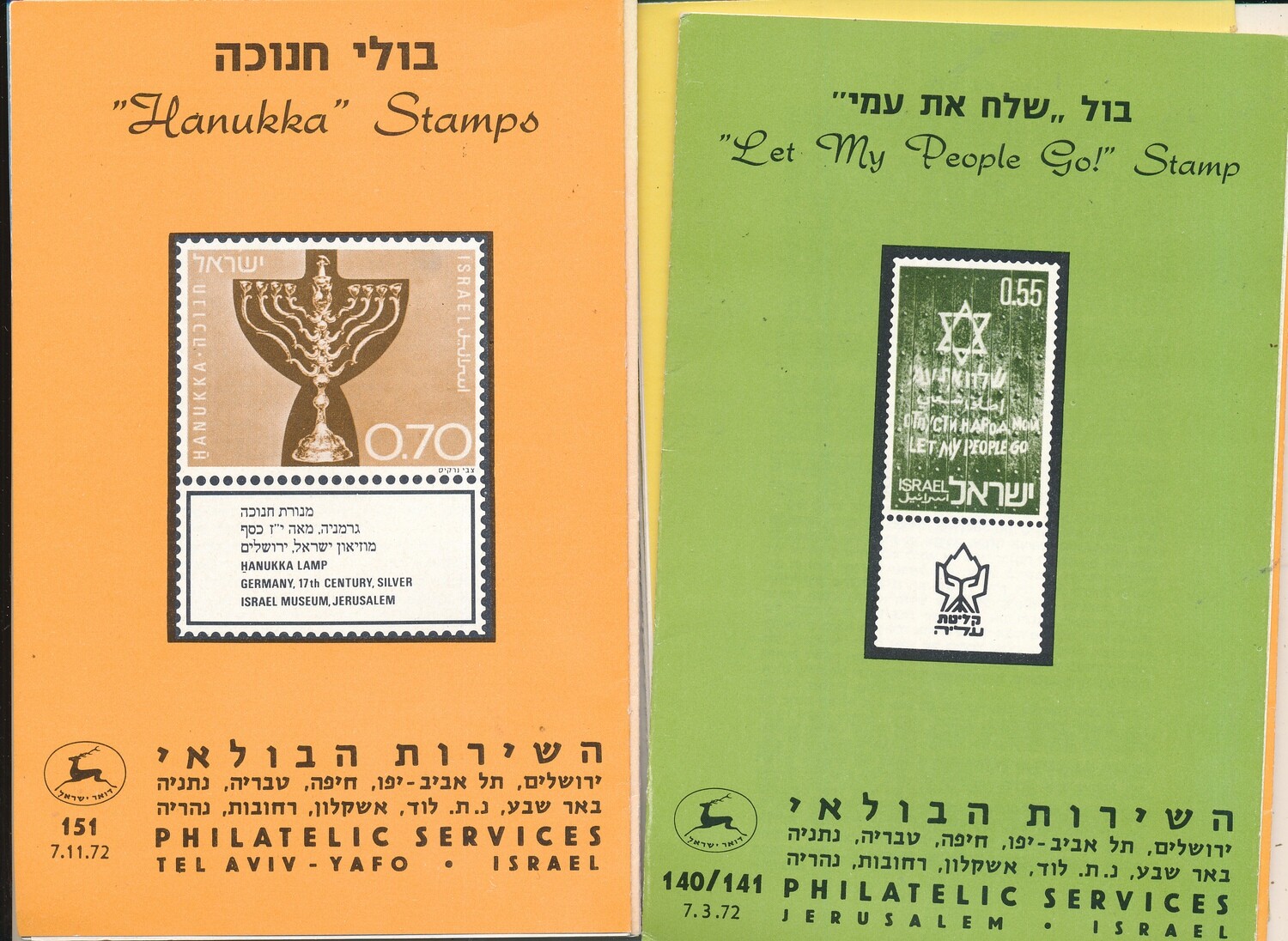ISRAEL 1972 COMPLETE YEAR SET OF POSTAL SERVICE BULLETINS - MINT