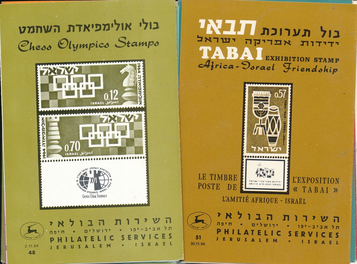 ISRAEL 1964 COMPLETE YEAR SET OF POSTAL SERVICE BULLETINS - MINT