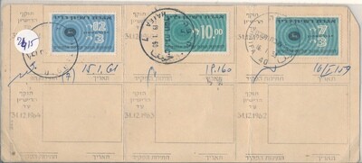 ISRAEL 1959 - 1961 RADIO LICENSE WITH PROPER REVENUE STAMPS - SEE 2 SCANS