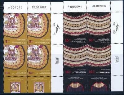ISRAEL 2024 EMBROIDERY IN ERETZ ISRAEL STAMPS TAB / PLATE BLOCKS MNH