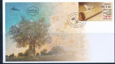 ISRAEL 2024 ANIMALS FROM THE BIBLE ATM LABEL BASIC RATE POSTAL SERVICE MACHINE 001 FDC