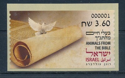 ISRAEL 2024 ANIMALS FROM THE BIBLE ATM LABEL BASIC RATE POSTAL SERVICE MACHINE 001 MNH