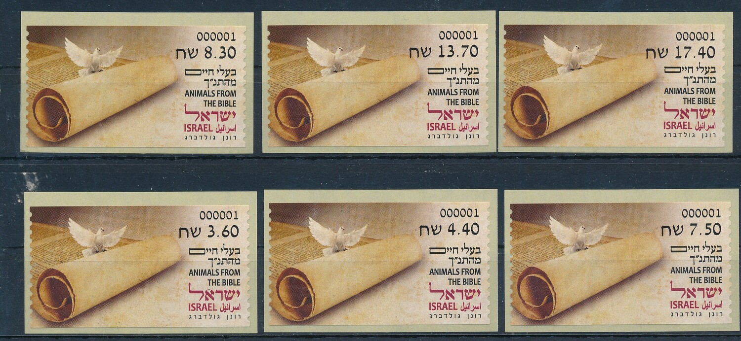 ISRAEL 2024 ANIMALS FROM THE BIBLE ATM LABEL  POSTAL SERVICE MACHINE 001 SET