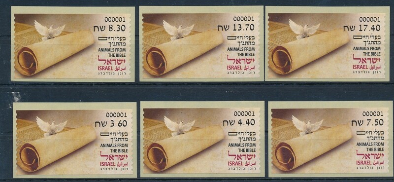 ISRAEL 2024 ANIMALS FROM THE BIBLE ATM LABEL  POSTAL SERVICE MACHINE 001 SET