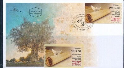 ISRAEL 2024 ANIMALS FROM THE BIBLE ATM LABEL BASIC RATE POSTAL SERVICE MACHINE 001 LABEL + FDC
