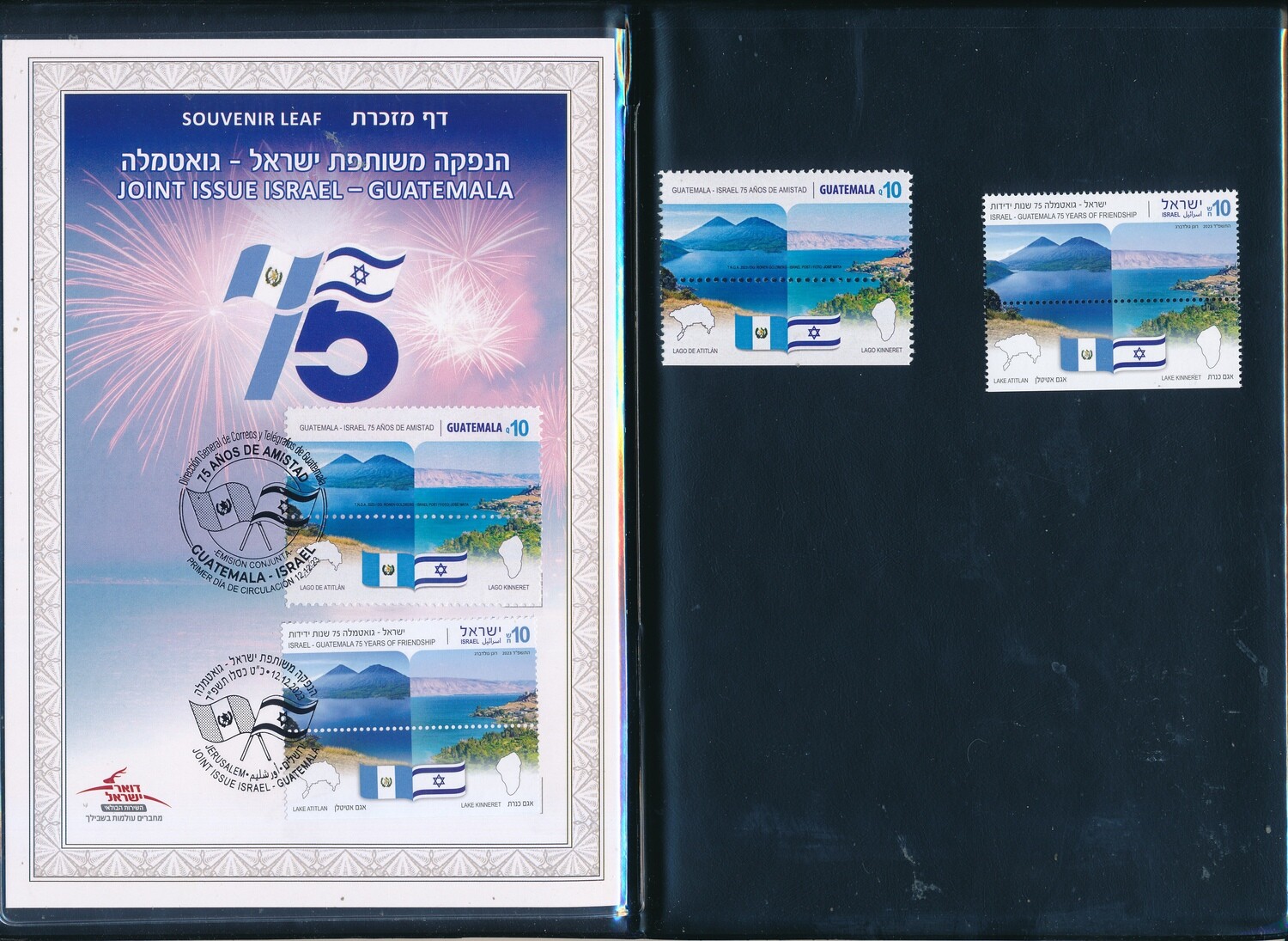 ISRAEL 2023 JOINT ISSUE WITH GUATAMALA S/LEAF IN FOLDER - SEE 2 SCANS
