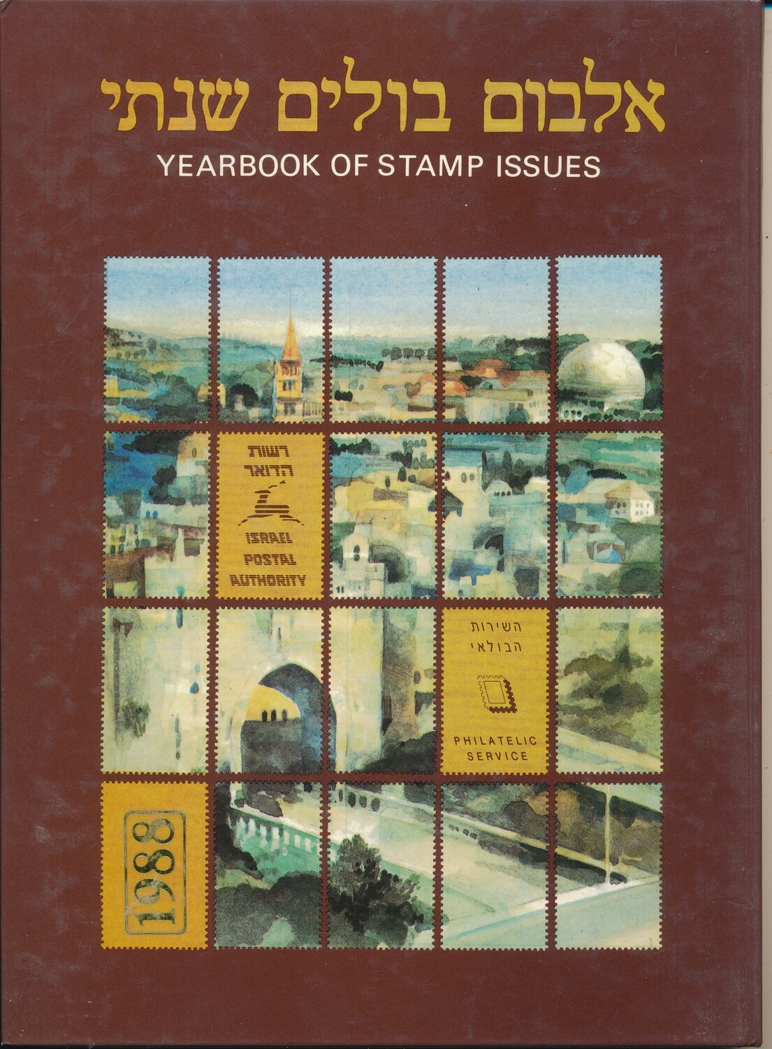 ISRAEL 1988 STAMPS YEAR SET IN POSTAL SERVICE ALBUM
