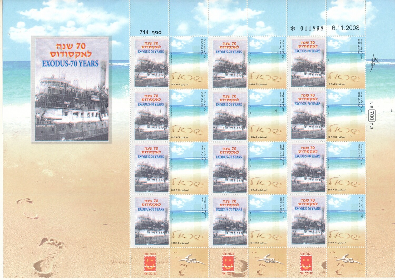 ISRAEL 2008 EXODUS SHIP 70 YEARS MY STAMP SHEET MNH