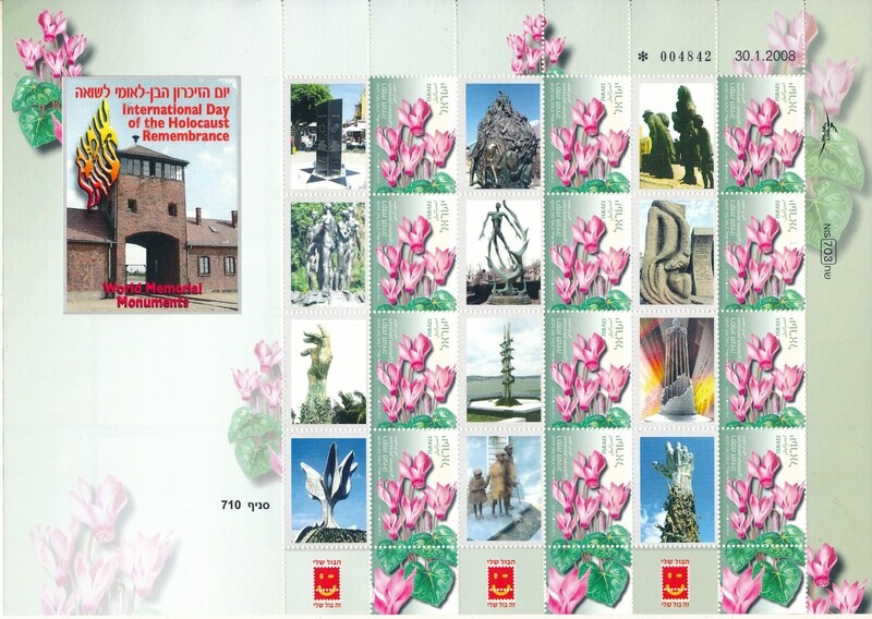 ISRAEL 2008 - INTERNATIONAL DAY OF THE HOLOCAUST REMEMBRANCE - 
 WORLD MEMORIAL MONUMENTS MY STAMP SHEET NUMBER 1 MNH