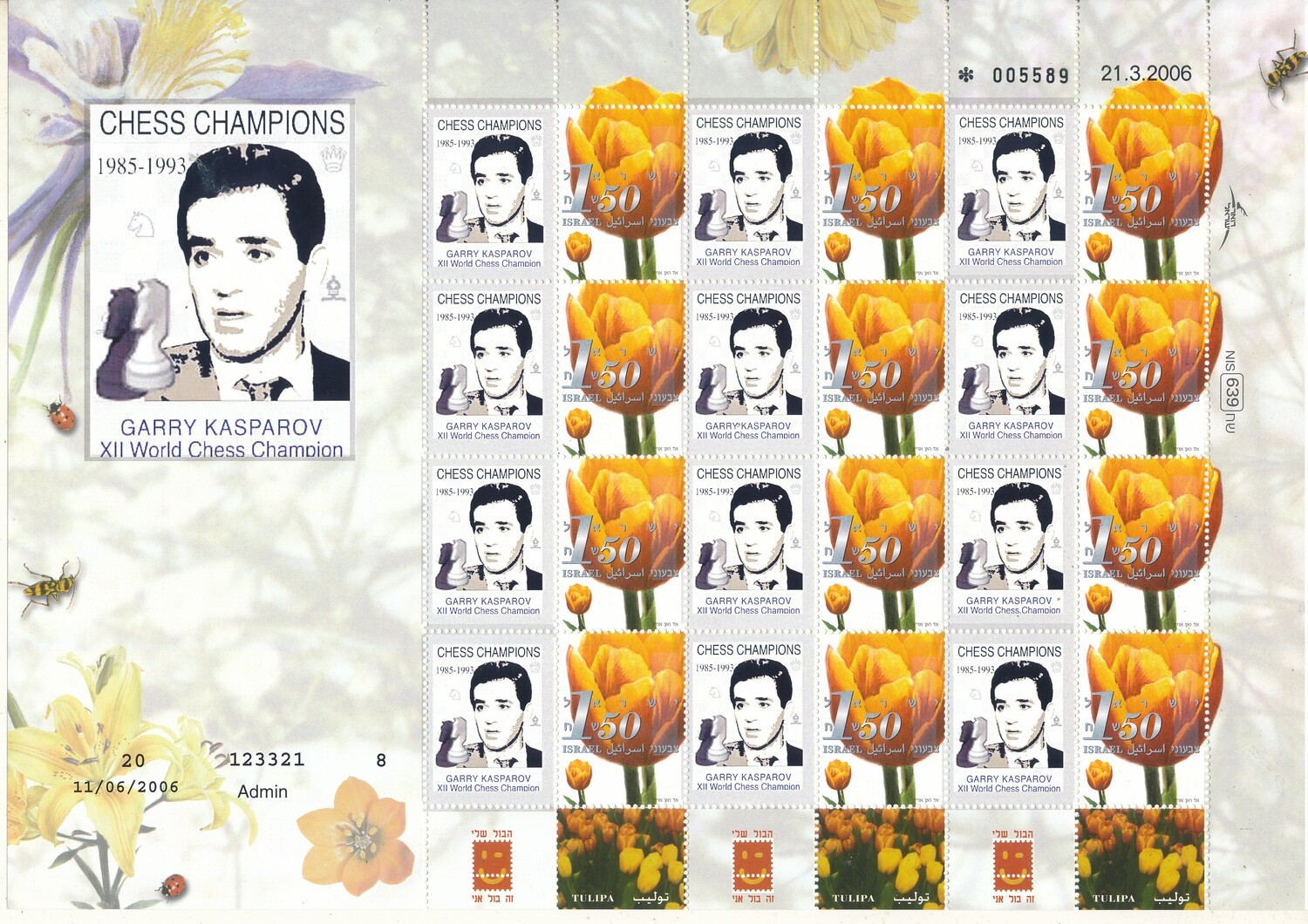 ISRAEL 2006 WORLD CHESS CHAMPIONS GARRY KASPAROV 1985 - 1993 MY STAMP SHEET # 2 MNH