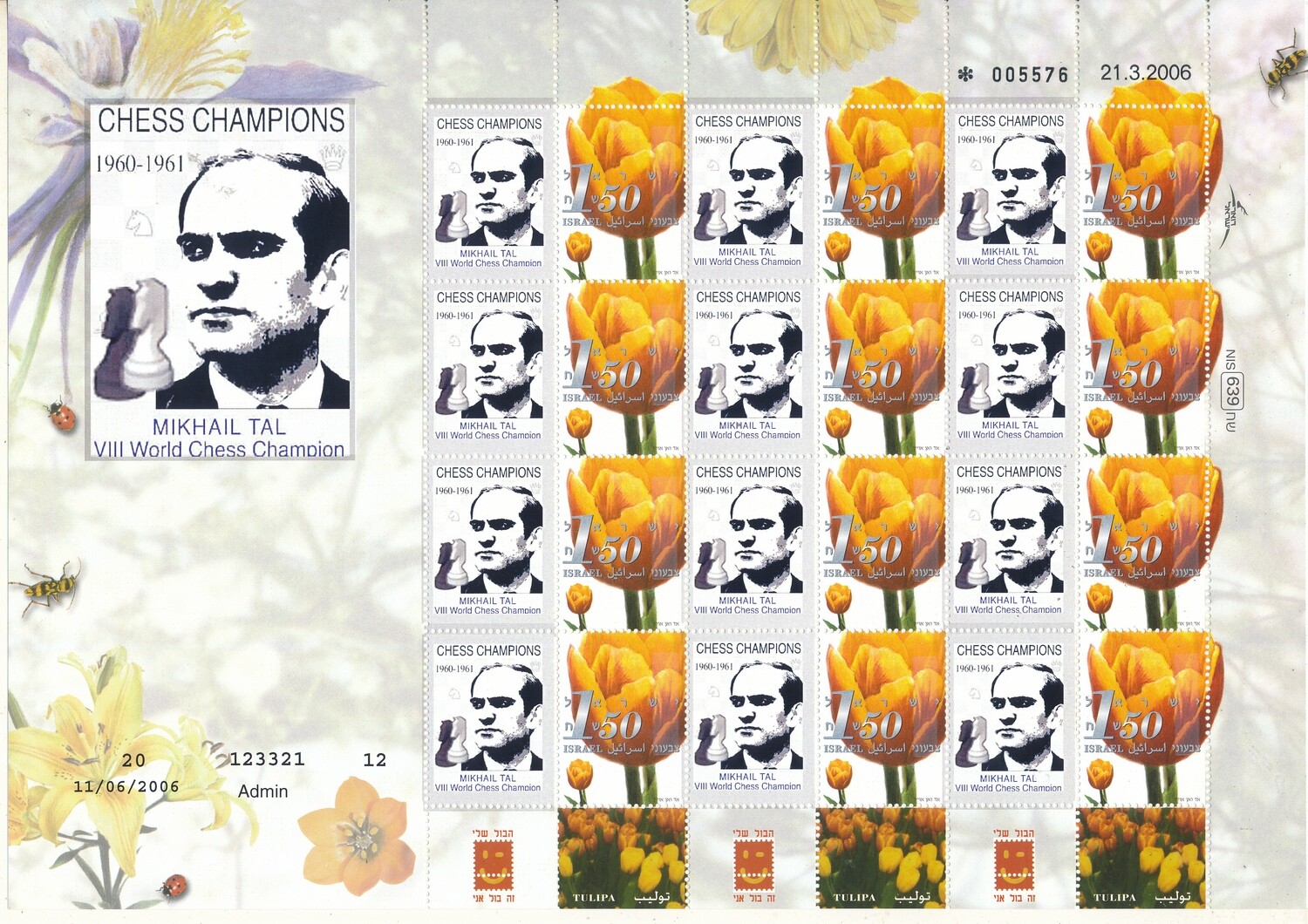 ISRAEL 2006 WORLD CHESS CHAMPIONS MIKHAIL TAL 1960 - 1961 MY STAMP SHEET # 1 MNH