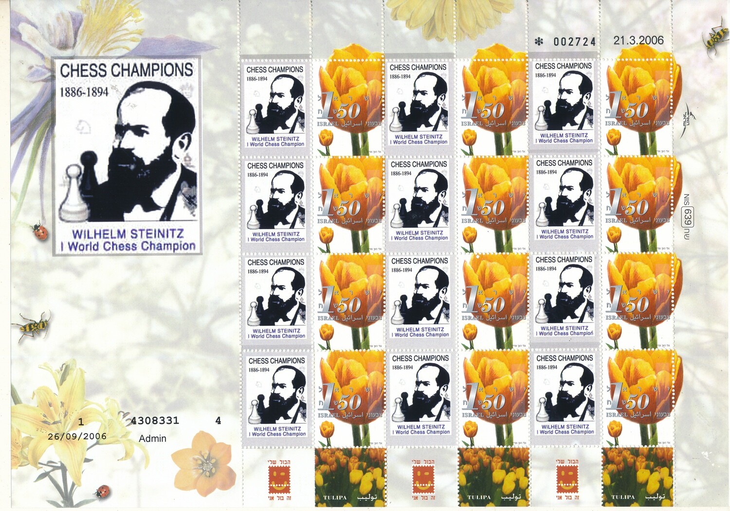 ISRAEL 2006 WORLD CHESS CHAMPIONS WILHELM STEINITZ 1886 - 1894 MY STAMP SHEET # 1 MNH