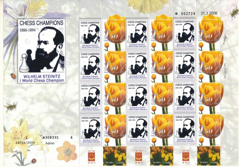 ISRAEL 2006 WORLD CHESS CHAMPIONS WILHELM STEINITZ 1886 - 1894 MY STAMP SHEET # 1 MNH