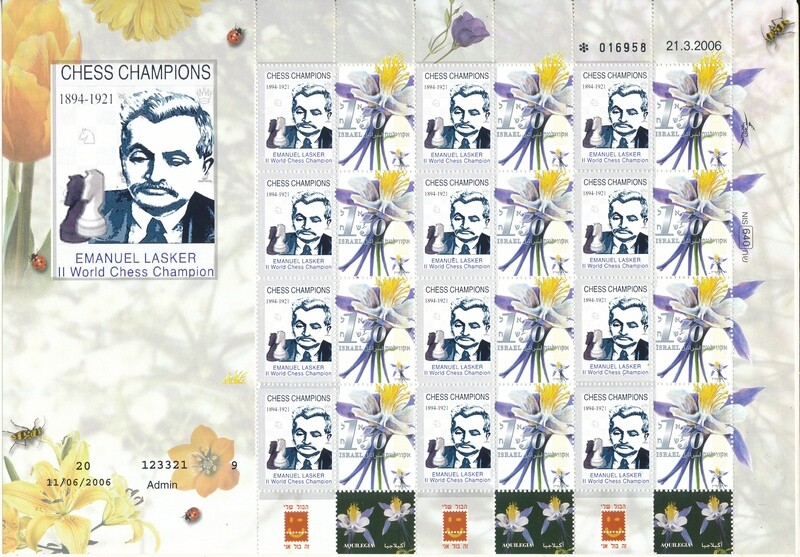 ISRAEL 2006 WORLD CHESS CHAMPIONS EMANUEL LASKER 1894 - 1921 MY STAMP SHEET # 2 MNH