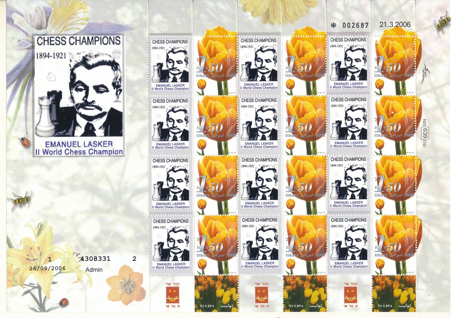 ISRAEL 2006 WORLD CHESS CHAMPIONS EMANUEL LASKER 1894 - 1921 MY STAMP SHEET # 1 MNH