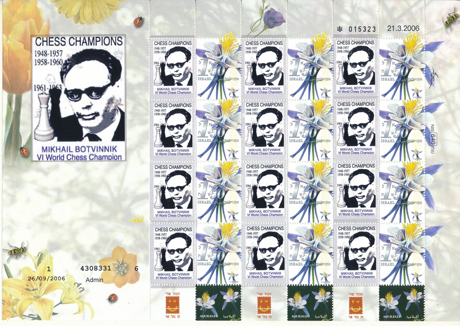 ISRAEL 2006 WORLD CHESS CHAMPIONS MIKHAIL BOTVINNIK 1948 - 1957 &amp; 1958 - 1960 MY STAMP SHEET # 2 MNH