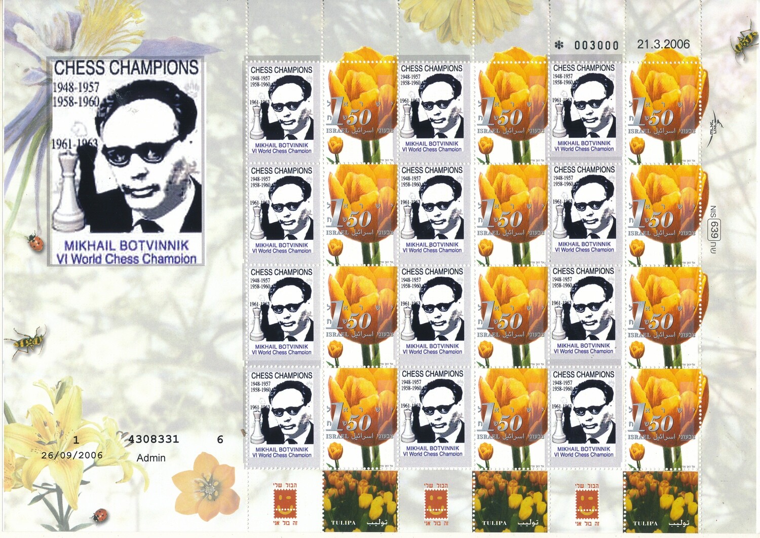 ISRAEL 2006 WORLD CHESS CHAMPIONS MIKHAIL BOTVINNIK 1948 - 1957 &amp; 1958 - 1960 MY STAMP SHEET # 1 MNH