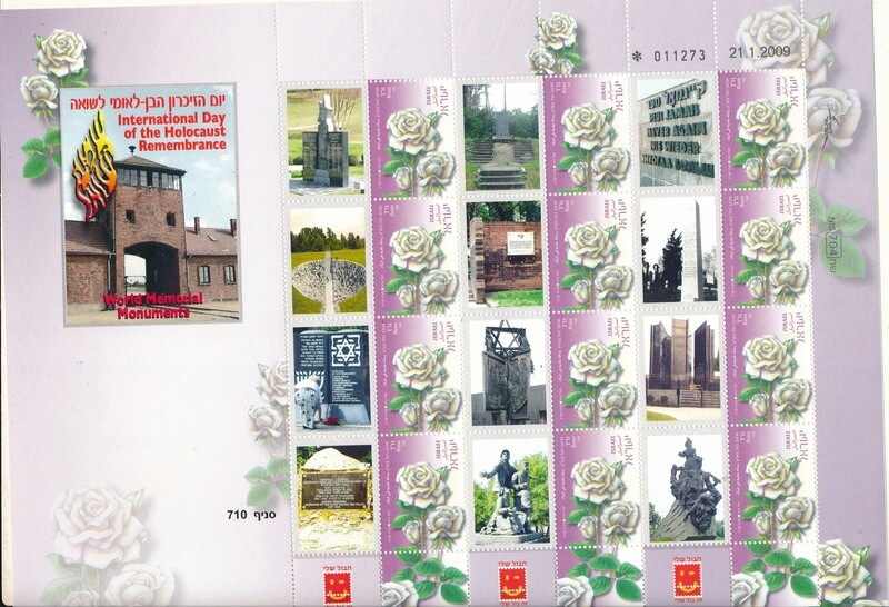 ISRAEL 2008 - INTERNATIONAL DAY OF THE HOLOCAUST REMEMBRANCE - WORLD MEMORIAL MONUMENTS MY STAMP SHEET NUMBER 8 MNH