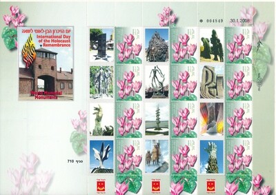 ISRAEL 2008 - INTERNATIONAL DAY OF THE HOLOCAUST REMEMBRANCE - WORLD MEMORIAL MONUMENTS MY STAMP SHEET NUMBER 9 MNH