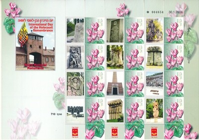 ISRAEL 2008 - INTERNATIONAL DAY OF THE HOLOCAUST REMEMBRANCE - WORLD MEMORIAL MONUMENTS MY STAMP SHEET NUMBER 13 MNH