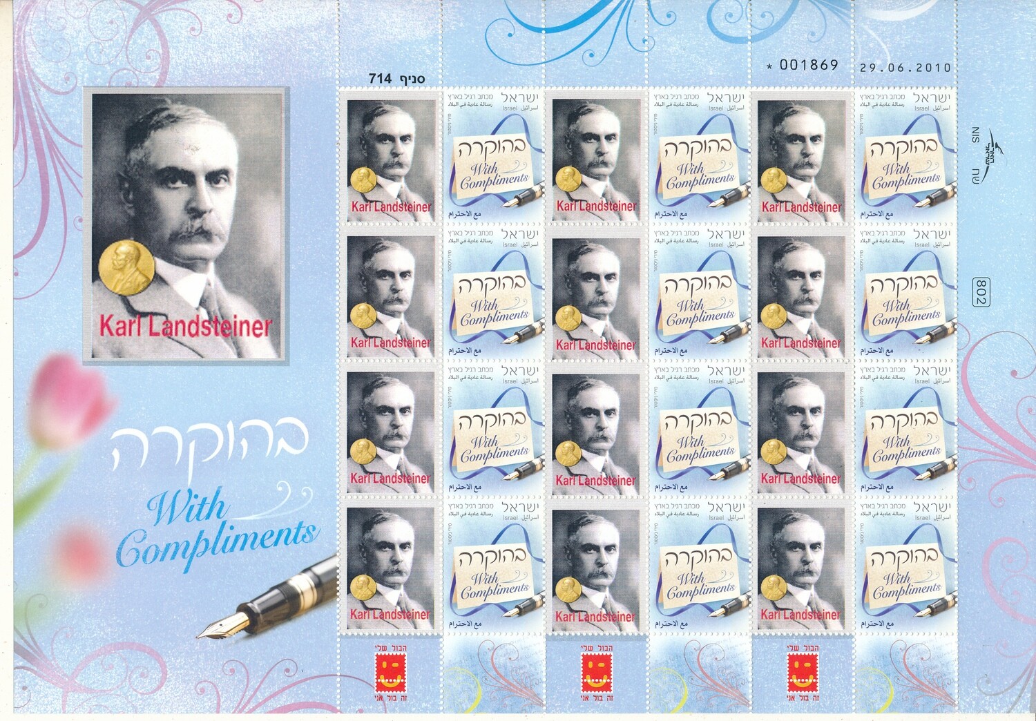 ISRAEL 2010 JEWISH NOBEL PRIZE WINNER KARL LANDSTEINER MY STAMP SHEET MNH