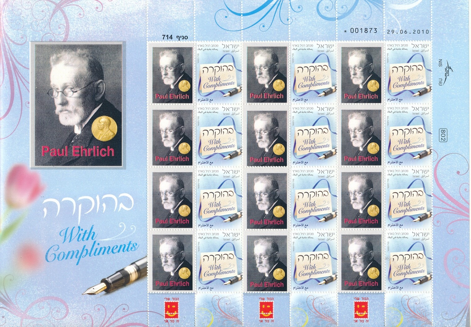 ISRAEL 2010 JEWISH NOBEL PRIZE WINNER PAUL EHRLICH  MY STAMP SHEET MNH