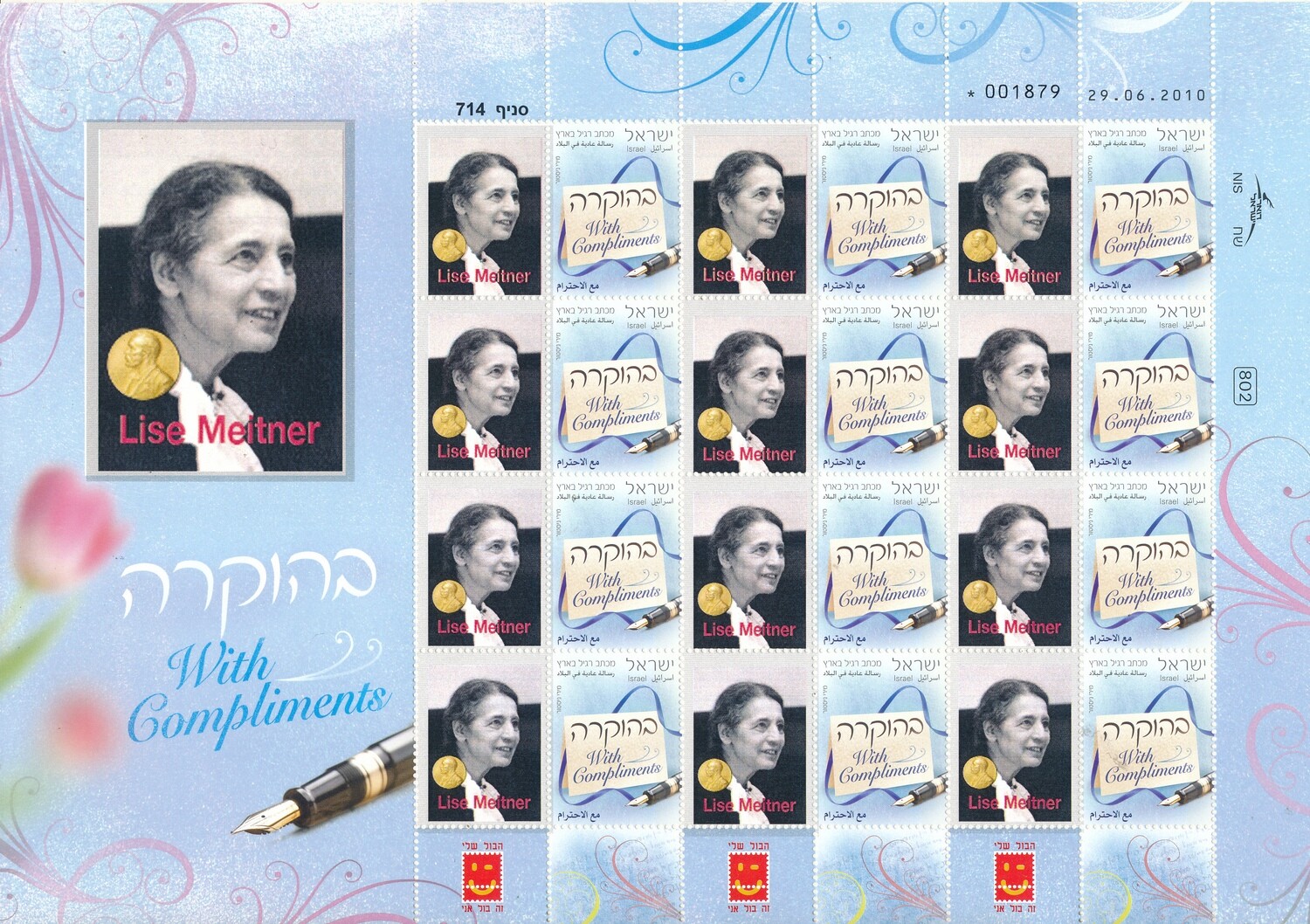 ISRAEL 2010 JEWISH NOBEL PRIZE WINNER LISE MELTNER MY STAMP SHEET MNH