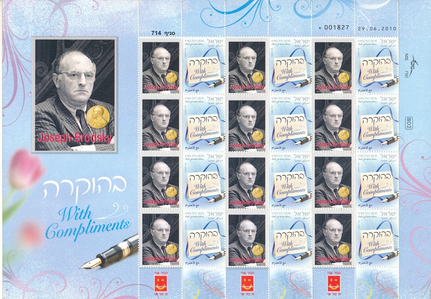 ISRAEL 2010 JEWISH NOBEL PRIZE WINNER JOSEPH BRODSKY MY STAMP SHEET MNH